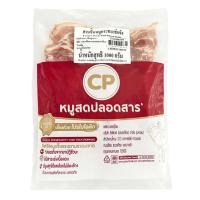 ราคา ซีพี สามชั้นหมูกระทะแช่แข็ง 1 กก. (6974639669443)