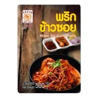 ราคา แม่น้อย พริกข้าวซอย 500 ก. (7275711299779)