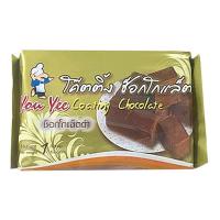 ราคา ยูยี โค๊ตติ้ง ช็อกโกแลต 1 กก. (7204317200579)