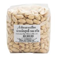 ราคา ถั่วลิสงเลาะเปลือก 500 ก. (7196429320387)