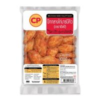 ราคา ซีพี ปีกกลางไก่บาร์บีคิว 1 กก. (7196420178115)