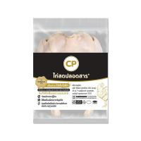 ราคา ไก่ตัว ตัดหัวตัดขา ไก่aa (7540815298755)