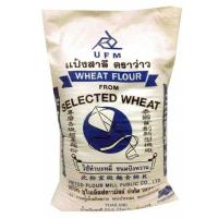 ราคา ตราว่าว แป้งสาลีอเนกประสงค์ 22.5 กก. (7167147966659)