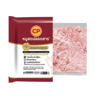 ราคา ซีพี หมูบดผสมมัน 20%แช่แข็ง 1 กก. (7243310432451)