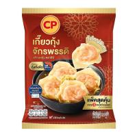 ราคา ซีพี เกี๊ยวกุ้งแช่แข็ง 270 ก. (7115331010755)