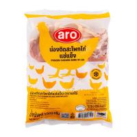 ราคา เอโร่ น่องติดสะโพกไก่แช่แข็ง 2 กก. (7167174115523)
