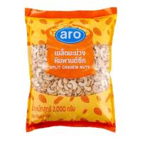 ราคา เอโร่ เม็ดมะม่วงหิมพานต์ซีก 2 กก. (6974478549187)