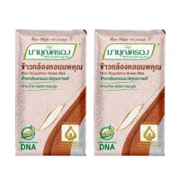 ราคา มาบุญครอง ข้าวกล้องหอมนพคุณ 2 กก. x 2 (113089732880302)