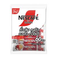 ราคา เนสกาแฟ โรบัสต้า กาแฟปรุงสำเร็จ 13 ก. 60 ซอง (334082299813525)