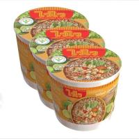 ราคา ไวไวชาม บะหมี่กึ่งสำเร็จรูป รสต้มยำสูตรดั้งเดิม 70 ก. x 3 (615360913777991)