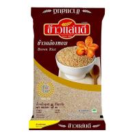 ราคา ข้าวแสนดี ข้าวกล้องหอม 100% 5 กก. (7078671581379)