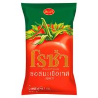 ราคา โรซ่า ซอสมะเขือเทศ 1 กก. (6814751752387)