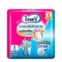 ราคา ไลฟ์รี่ กางเกงผ้าอ้อมผู้ใหญ่ สวมใส่สบาย ขนาด L 30 ชิ้น (747223102940245)