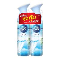 ราคา แอมบิเพอร์ สเปรย์ปรับอากาศ กลิ่นลินินแอนด์​สกาย 275 มล. x 2 (374137590186457)