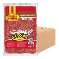 ราคา ซูเปอร์เชฟ หมูนุ่มปรุงรสพริกไทยดำแช่แข็ง 1 ลัง (1 กก. x 10) (7542463004867)