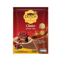 ราคา โกโก้ดัทช์ โกโก้ผง ช้อยส์ 420 ก. (758533845505458)