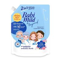 ราคา เบบี้มายด์ แอนด์ บียอนด์ 2อิน1 น้ำยาซักผ้าผสมปรับผ้านุ่ม แฟมิลี่ทัช สูตรออร์แกนิก 2.4 ล. (329012202696346)