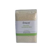 ราคา ข้าวออร์แกนิค ตราข้าวคุณนาย ข้าวเหนียวเขี้ยวงู 1 Kg. (860821857487853)