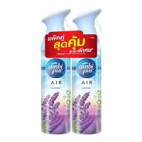 ราคา แอมบิเพอร์ สเปรย์ปรับอากาศ กลิ่นลาเวนเดอร์ 275 มล. x 2 (824357204276660)