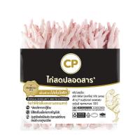 ราคา ลด Cp ขาไก่ C ตัดเล็บ แพ็ค 1 Kg. (591838782072395)