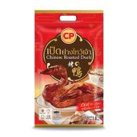 ราคา Pre_เป็ดย่างไหว้เจ้า ซีพี 1.85kg. (289596903973292)