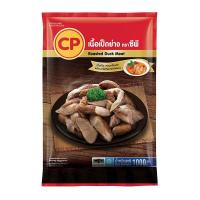 ราคา ซีพี เนื้อเป็ดย่างแช่แข็ง 1 กก. (6974604116163)