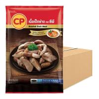 ราคา ซีพี เนื้อเป็ดย่าง 1 ลัง (1 กก. x 6) (922576301264503)