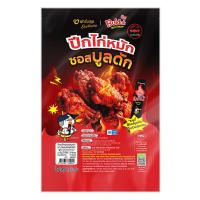 ราคา ฟาร์มสุข เอ็กซ์คลูซีฟ ปีกบนไก่หมักซอสบูลดัก แช่แข็ง 1 กก. (499249773418372)