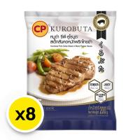 ราคา ซีพี สันคอหมูดำสเต็กพริกไทยดำ 200 ก. x 8 (837256973231874)