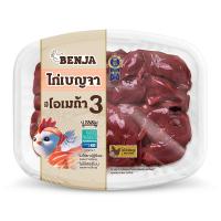 ราคา ยูฟาร์ม ตับไก่ 425 ก. (363397290076816)