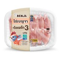 ราคา ยูฟาร์ม ปีกกลางไก่ผ่า 425 ก. (213159126899132)