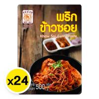 ราคา แม่น้อย พริกข้าวซอย 500 กรัม x 24 ซอง (7497617146051)