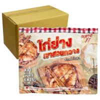 ราคา ซุปเปอร์ เอ้กซ์ ไก่ย่างเขาสวนกวาง 550 ก. x 20 (818245684675893)