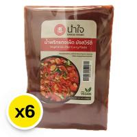 ราคา น้ำใจ พริกแกงเผ็ดมังสวิรัติ 100 ก. x 6 (533447853759947)