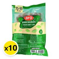 ราคา Aro หอยลายแช่แข็ง70-90 ตัว/กก.x10 (478586924117083)