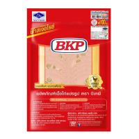 ราคา บีเคพี โบโลน่าไก่พริก 450 ก. เพิ่มปริมาณฟรี 100 ก. (299444111132607)