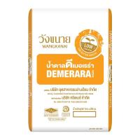 ราคา วังขนาย น้ำตาลดีเมอเรร่า 1 กก. x 25 (6974527602883)