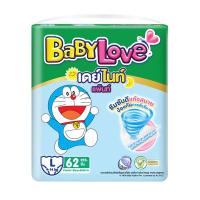 ราคา เบบี้เลิฟ เดย์ไนท์แพ้นท์ กางเกงผ้าอ้อมสำเร็จรูป ไซส์ L 62 ชิ้น (7416041832643)