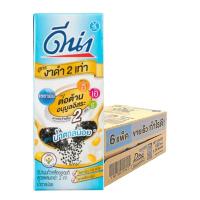 ราคา ดีน่า นมถั่วเหลือง ยูเอชที รสงาดำ น้ำตาลน้อย 180 มล. 24 กล่อง (7167155667139)