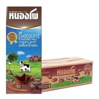 ราคา หนองโพ นมยูเอชที รสช็อคโกแลต 225 มล. 36 กล่อง (7248009953475)