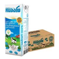 ราคา หนองโพ นมยูเอชที พร่องมันเนย รสจืด 180 มล. แพ็ค 36 กล่อง (7416153407683)