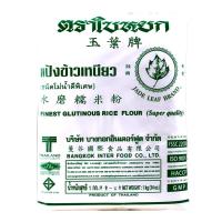 ราคา ใบหยก แป้งข้าวเหนียว 1 กก. (7497455960259)