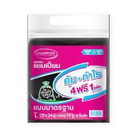 ราคา แชมเปี้ยน ถุงขยะดำ 26x34 นิ้ว 14 ถุง x 4+1 (7526576750787)