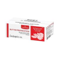 ราคา อิมพีเรียล บัตเตอร์เพรพพาเรชั่น 5 กก. (281319266245946)