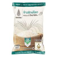 ราคา ตราฉัตร ข้าวรักษ์โลก หอมมะลิใหม่100% 5 กก. (538377814485181)