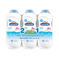 ราคา โคโดโม แป้งเด็ก สูตรเอ็กซ์ตร้ามายด์ 350 ก. x 2+1 (7352436228291)