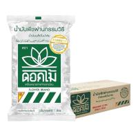 ราคา ดอกไม้ น้ำมันเมล็ดในปาล์ม 1 ล. x 12 (7115271831747)