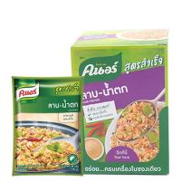 ราคา คนอร์ สูตรสำเร็จ ซอสลาบ-น้ำตกปรุงสำเร็จชนิดผง 30 ก. x 12 (7078652084419)