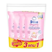 ราคา ดีนี่ น้ำยาปรับผ้านุ่มเด็ก สีชมพู 530 มล. x 3+1 (7275666079939)