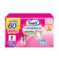 ราคา ไลฟ์รี่ กางเกงซึมซับมาก ขนาด M 20 ชิ้น (7352608358595)